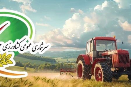 سرشماری کشاورزی ۶۰ درصد از خانوارهای خرم‌آبادی