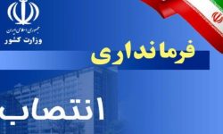 فرمانداران جدید ۳ شهرستان لرستان منصوب شدند