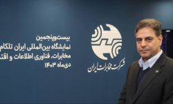 رونمایی از ابرما در تلکام ۱۴۰۳