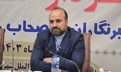 آنچه در نشست خبری شهردار خرم آباد با خبرنگاران گذشت