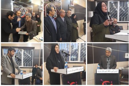 نخستین سوگواره استانی شعر فاطمی در دورود برگزار شد