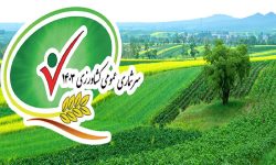 سرشماری کشاورزی ۲ هزار و ۶۱۳ روستای لرستان