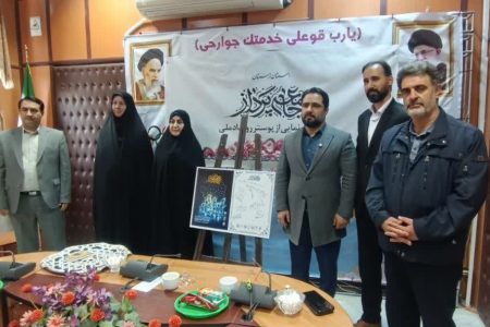 رونمایی از پوستر رویداد ملی جامعه پرداز در لرستان