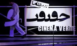 اکران فیلم‌های منتخب جشنواره بین‌المللی «سینما حقیقت» در لرستان