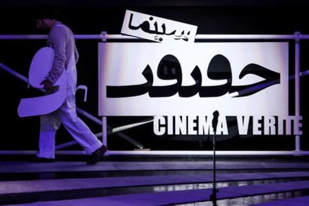 اکران فیلم‌های منتخب جشنواره بین‌المللی «سینما حقیقت» در لرستان