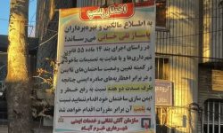 صدور اخطاریه به مالکان پاساژ «تقی‌خانی» خرم‌آباد
