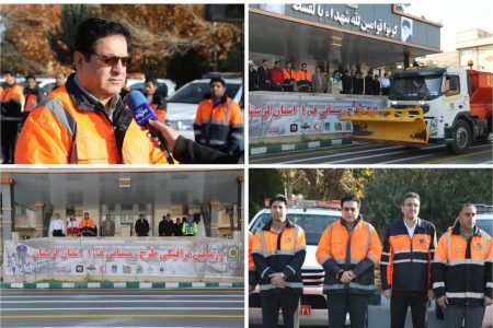 آماده‌باش ۳۷۰ نیروی راهدار لرستان در قالب طرح زمستانه
