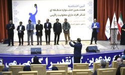 درخشش هنرمندان لرستان در هشتمین جشنواره منطقه‌ای تئاتر افراد دارای معلولیت زاگرس