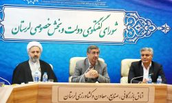 فراهم شدن زمینه‌های جذب سرمایه‌گذاری خارجی در لرستان
