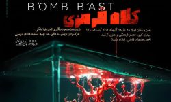 نمایش “کلاه قرمزی” (بمب بست) به روی صحنه می‌رود