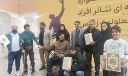 درخشش هنرمندان لرستانی در هشتمین جشنواره منطقه‌ای تئاتر زاگرس