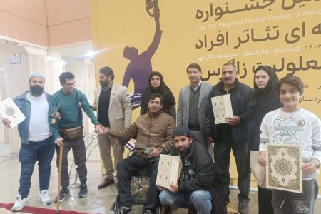 درخشش هنرمندان لرستانی در هشتمین جشنواره منطقه‌ای تئاتر زاگرس