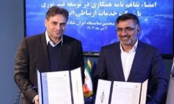 ایرانسل و مخابرات ایران تفاهم‌نامه همکاری فیبرنوری امضا کردند