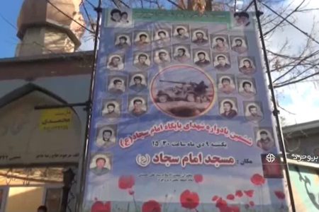 یادواره ۲۴ شهید محله سجاد بروجرد