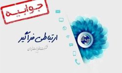 جوابیه مخابرات لرستان به مطلب “سرقت کابل های تلفن”