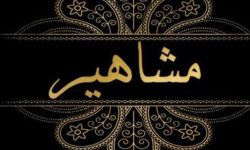 آیت‌الله علامه سید محمد‌کاظم موسوی آهوقلندری خرم‌آبادی