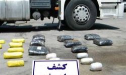 توقیف کامیون حامل ۲۰ کیلوگرم تریاک توسط پلیس لرستان و اصفهان