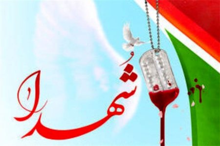 اجرای ۶۲۰ برنامه در دومین کنگره شهدای لرستان