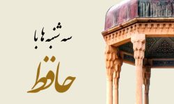 برگزاری کارگاه “سه‌شنبه‌ها با حافظ” در خرم آباد