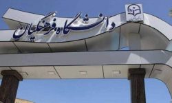 قبولی بیش از ۱۰۰ دانش‌آموز بروجردی در کنکور دانشگاه فرهنگیان