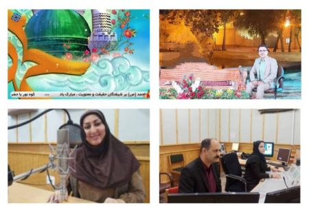 عیدانه‌های صداوسیمای لرستان در روز مبعث