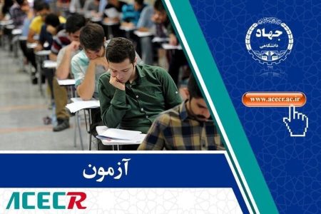 برگزاری آزمون استخدامی نیروی انسانی سازمان زندان‌ها در لرستان