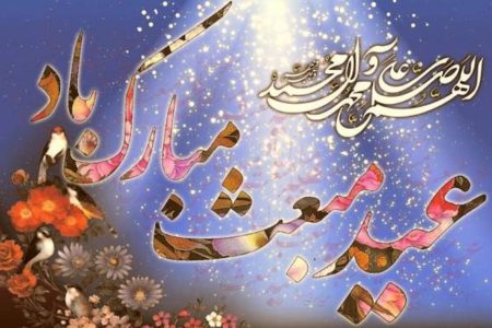 مبعث پیامبر (ص)؛آغازگر راه هدایت و روشنگری