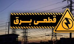 قطع برق ۵۰ دستگاه اجرایی لرستان