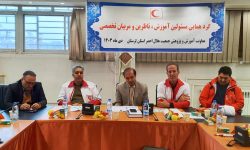 برگزاری گردهمایی ناظرین و مربیان هلال احمر در لرستان