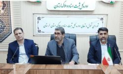 رئیس اداره ثبت اسناد و املاک خرم آباد معرفی شد