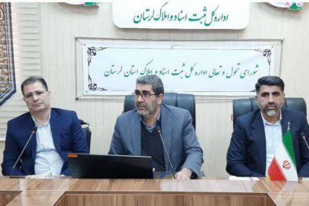 رئیس اداره ثبت اسناد و املاک خرم آباد معرفی شد