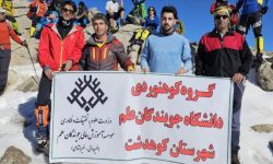 فتح قله «بزکن» توسط گروه کوهنوردی «جویندگان علم کوهدشت»