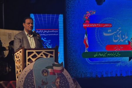 خودکفایی ۳۸۰۰ مددجوی تحت پوشش امداد لرستان