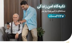 ارائه بسته‌های ویژه همراه اول به‌مناسبت روز پدر