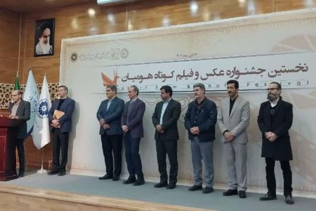 جشنواره هومیان در ایستگاه پایانی