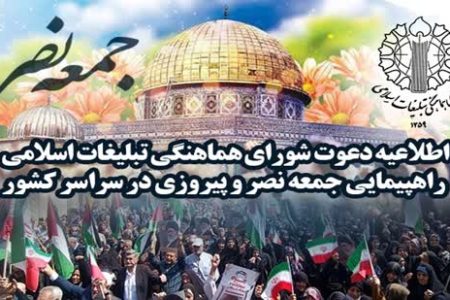 راهپیمایی جمعه نصر در لرستان برگزار می شود