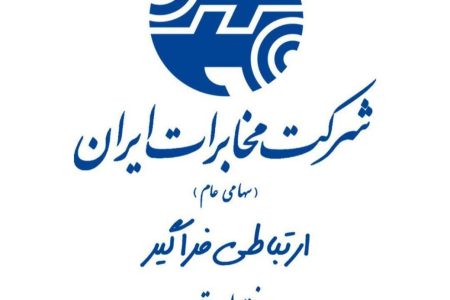 آغاز ثبت نام اینترنت پر سرعت مخابرات FTTH بر بستر فیبر نوری در خرم آباد