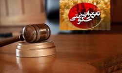 جریمه ۷۵ میلیارد ریالی اصناف متخلف لرستان
