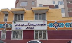 افتتاح مجتمع شوق زندگی گامی مؤثر در کاهش آسیب‌های اجتماعی