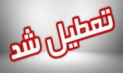تعطیلی مدارس و ادارات برخی شهرستان‌های لرستان