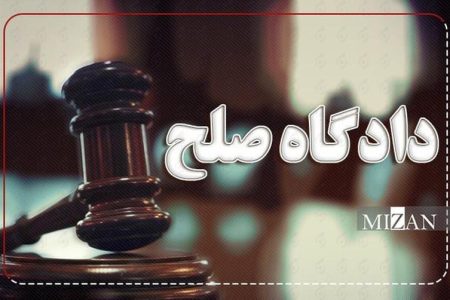 اقدامات دادگستری لرستان برای رسیدگی به پرونده‌ها/ سازش ۴۴ درصدی پرونده های حل اختلاف
