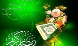 لرستان؛مهیای میزبانی ماه قرآن