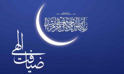 اجرای طرح «ضیافت الهی» در امامزادگان لرستان