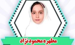 دانش آموز دختر پلدختری قهرمان چرتکه جهان
