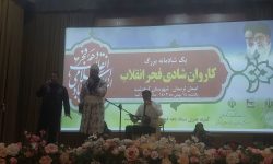 استقبال پرشور اهالی کوهدشت از کاروان “فجر انقلاب”