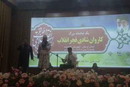 استقبال پرشور اهالی کوهدشت از کاروان “فجر انقلاب”