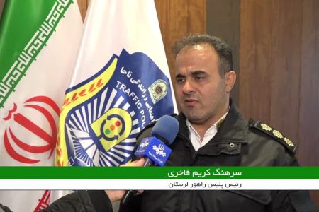 اجرای طرح معاینه فنی خودروها در لرستان