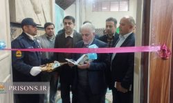 افتتاح صدا و سیمای زندان مرکزی خرم‌آباد
