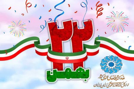 غرفه کتابخانه‌های عمومی لرستان در مسیر راهپیمایی ۲۲ بهمن برپا می شود