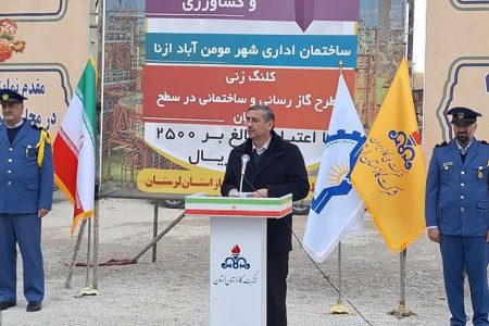 ضریب نفوذ گاز در لرستان بالاتر از میانگین کشوری است